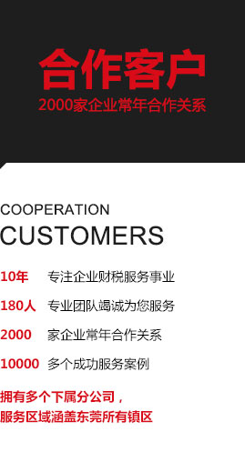 邦成財(cái)稅公司