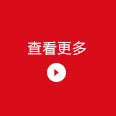 邦誠(chéng)財(cái)稅風(fēng)采