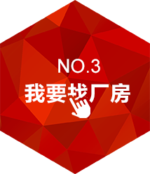 我要找廠(chǎng)房